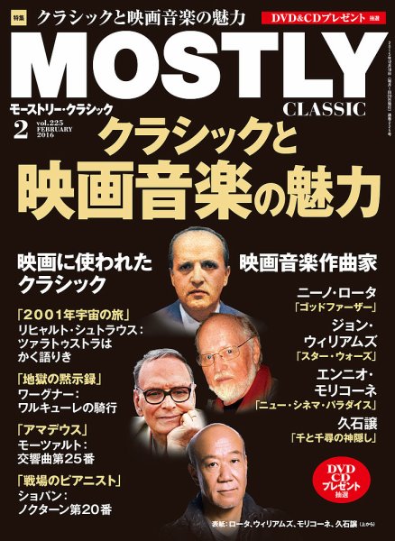 MOSTLY CLASSIC(モーストリー・クラシック） 225 (発売日2015年12月19日) 表紙