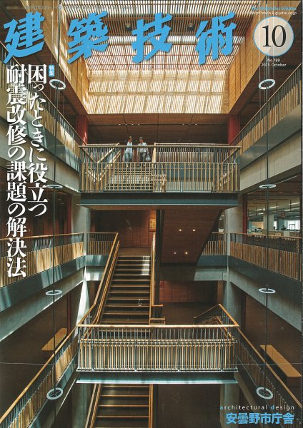 建築技術 789 2015/10 (発売日2015年09月17日) 表紙