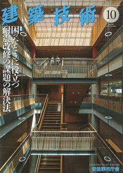 中古】 東日本大震災合同調査報告 建築編 3 鉄骨造建築物 シェル