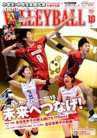 月刊バレーボールのバックナンバー (3ページ目 45件表示) | 雑誌