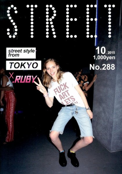 STREET（ストリート） 2015年10月号 (発売日2015年09月12日) 表紙