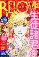 BE LOVE (ビーラブ) 2015年9/15号 表紙