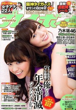 ntr 販売 雑誌