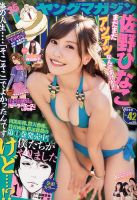 佐野ひなこ 雑誌一覧｜雑誌のFujisan