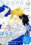 増刊 麗人 2015年12月17日発売号 表紙