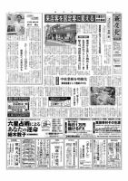 新文化 3096号 表紙