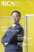 週刊BCN vol.1595 表紙