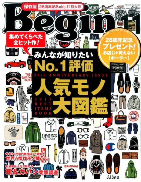 Begin（ビギン） 2015年11月号 (発売日2015年09月16日) 表紙