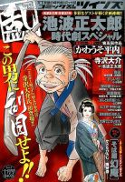 コミック乱 ツインズ 2015年10月号 表紙