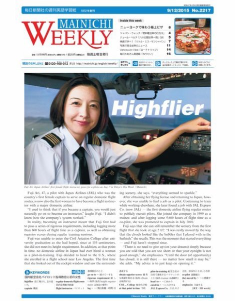 Mainichi Weekly（毎日ウィークリー） 9月12日号 (発売日2015年09月12日) 表紙