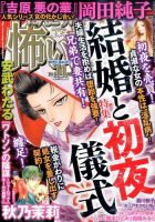 ほんとうに怖い童話 2015年11月号 (発売日2015年09月17日) 表紙