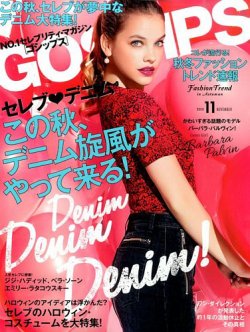 GOSSIPS 2015年11月号