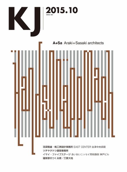 KJ（ケイジェイ） 2015年10月号 (発売日2015年09月15日) 表紙
