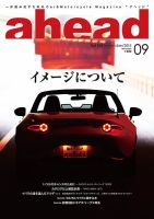 ahead（アヘッド） Vol.154 表紙