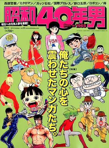 少年キング1965年　6号　昭和40年 少年キング1965年 6号 昭和40年 2025年最新】Yahoo!オークション