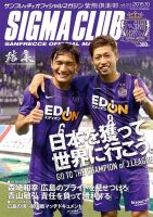 紫熊倶楽部 2015.10月号 表紙