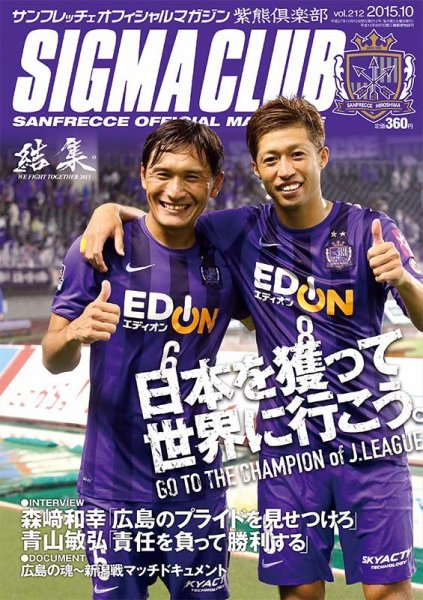 紫熊倶楽部 2015.10月号 (発売日2015年09月12日) 表紙