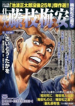 増刊 COMIC (コミック) 乱 2015年11月号 (発売日2015年09月17日) 表紙