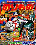 増刊 めばえ 2015年8月号 (発売日2015年07月22日) 表紙