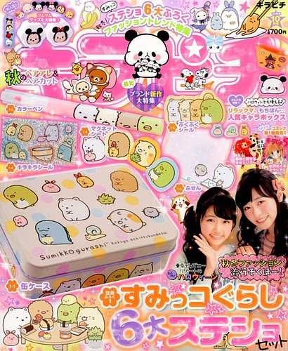 ニコラ雑誌　ポップティーン　キューガル　キラピチ キラピチ・ニコプチ・キューガル 5冊セット - メルカリ