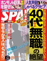 ベッキー センテンススプリング のまるごと中身 検索結果一覧 売れ筋順 雑誌 定期購読の予約はfujisan