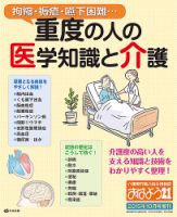 おはよう21 2015年10月増刊 表紙