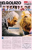 EL GOLAZO（エル・ゴラッソ） 表紙