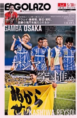 雑誌 定期購読の予約はfujisan 雑誌内検索 山形 幸 がel Golazo エル ゴラッソ の15年05月29日発売号で見つかりました 雑誌 定期購読の予約はfujisan 雑誌内検索 山形 幸 がel Golazo エル ゴラッソ の15年05月29日発売号で見つかりました
