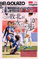 EL GOLAZO（エル・ゴラッソ） 表紙