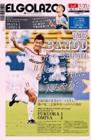EL GOLAZO（エル・ゴラッソ） 表紙