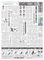 環境新聞 2292 表紙