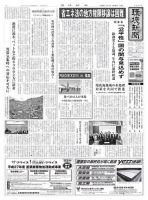 環境新聞 2293 (発売日2015年10月21日) 表紙