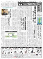 環境新聞 2300 表紙
