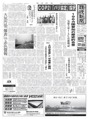 フランス 週間新聞　冊子　１冊　c19 フランス 週間新聞 冊子 1冊 c19
