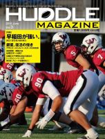 HUDDLE magazine（ハドルマガジン）  2015年6月号 表紙