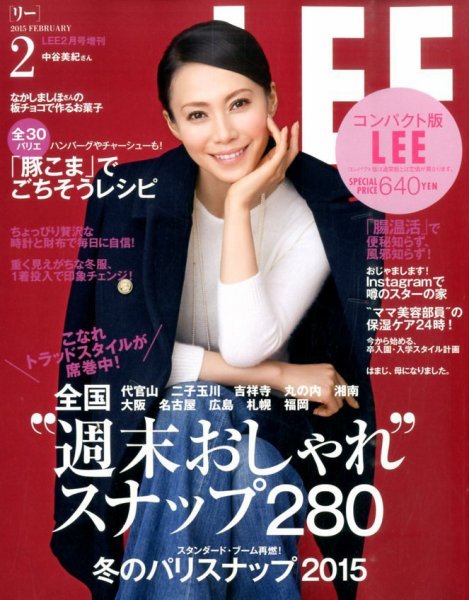 LEE（リー） コンパクト版 2015年01月06日発売号 表紙
