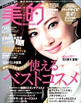バッグサイズ美的 2014年12月22日発売号 表紙