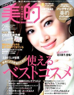バッグサイズ美的 2014年12月22日発売号 表紙