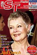 The Japan Times Alpha（ジャパンタイムズアルファ） 表紙