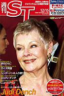 The Japan Times Alpha（ジャパンタイムズアルファ） 2006年12月15日発売号 表紙