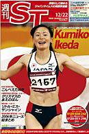 The Japan Times Alpha（ジャパンタイムズアルファ） 2006年12月22日発売号 表紙