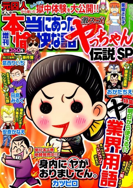 増刊 漫画パチンコ777 2014年12月18日発売号 表紙