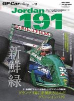 GP Car Story（ジーピーカーストーリー） Vol.12 表紙