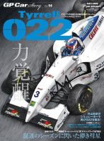 GP Car Story（ジーピーカーストーリー） Vol.14 表紙