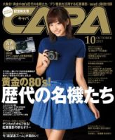 CAPA（キャパ）のバックナンバー (9ページ目 15件表示) | 雑誌/電子
