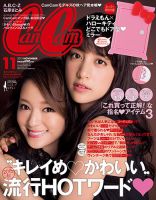 CanCam（キャンキャン）2015年 のバックナンバー | 雑誌/電子書籍/定期購読の予約はFujisan