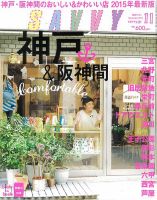 SAVVY (サヴィ) 2015年11月号 表紙