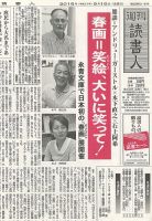 週刊読書人 3107号 (発売日2015年09月18日) 表紙