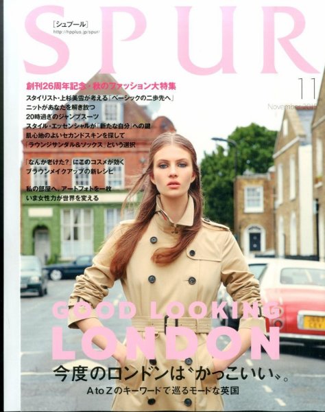 SPUR（シュプール） 2015年11月号 (発売日2015年09月23日) 表紙