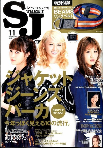 street JACK (ストリートジャック) 2015年11月号 (発売日2015年09月24日) 表紙